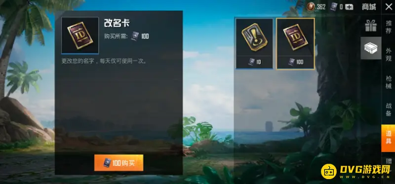 《和平精英》历史ID查看方法