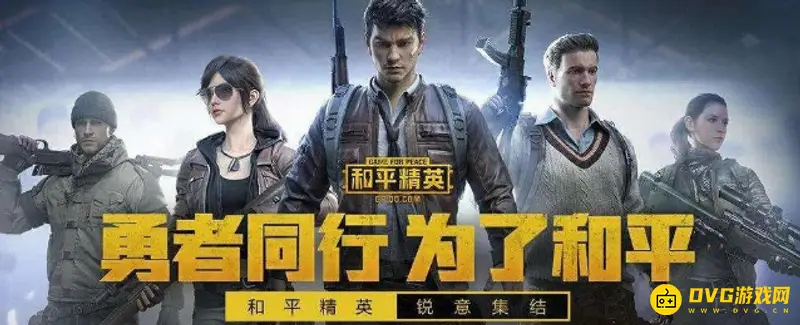 《和平精英》赏金赛怎么玩-赏金赛积分机制与奖励介绍