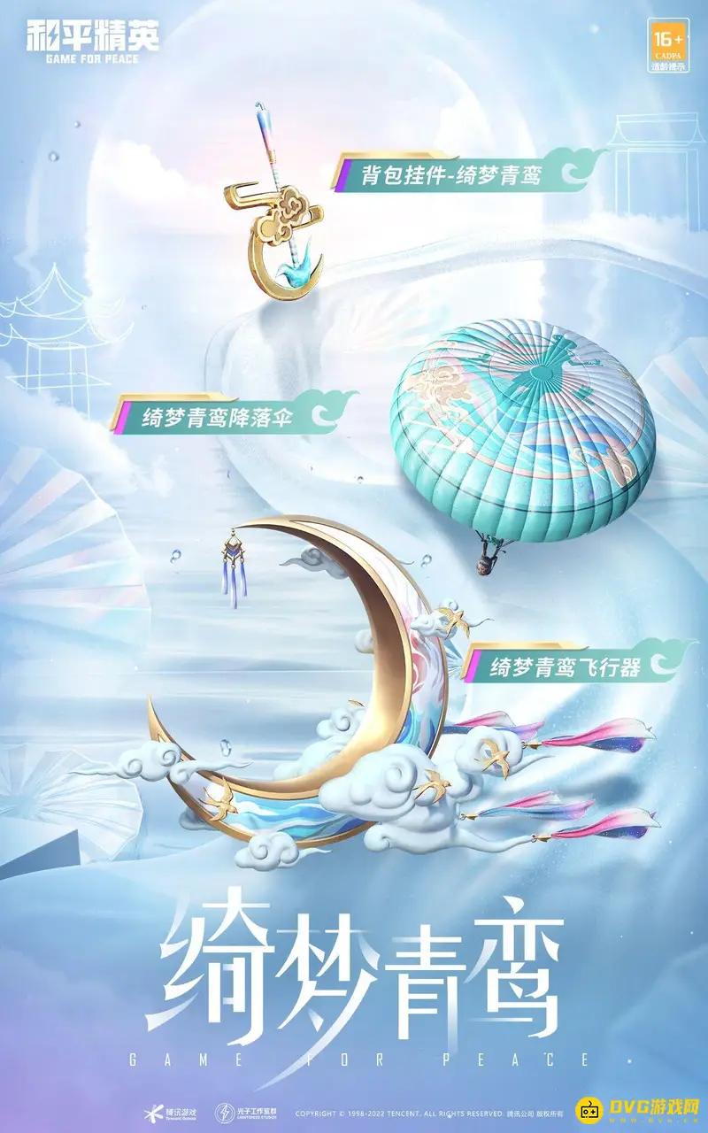 《和平精英》2022空投节返场皮肤详解