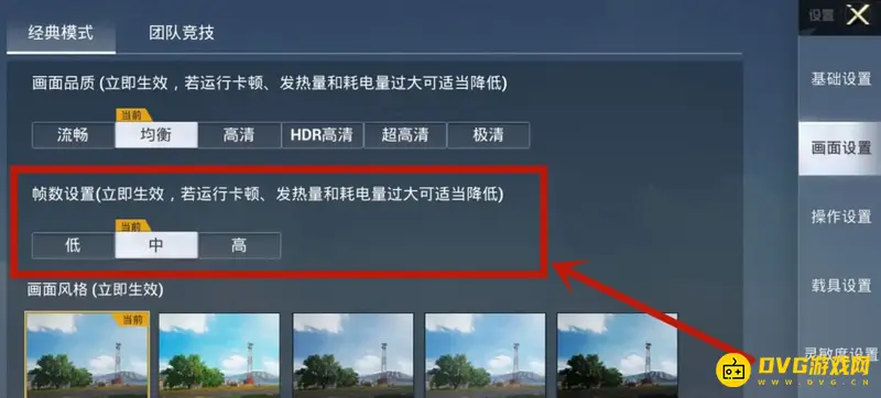 《和平精英》帧数显示方法详解