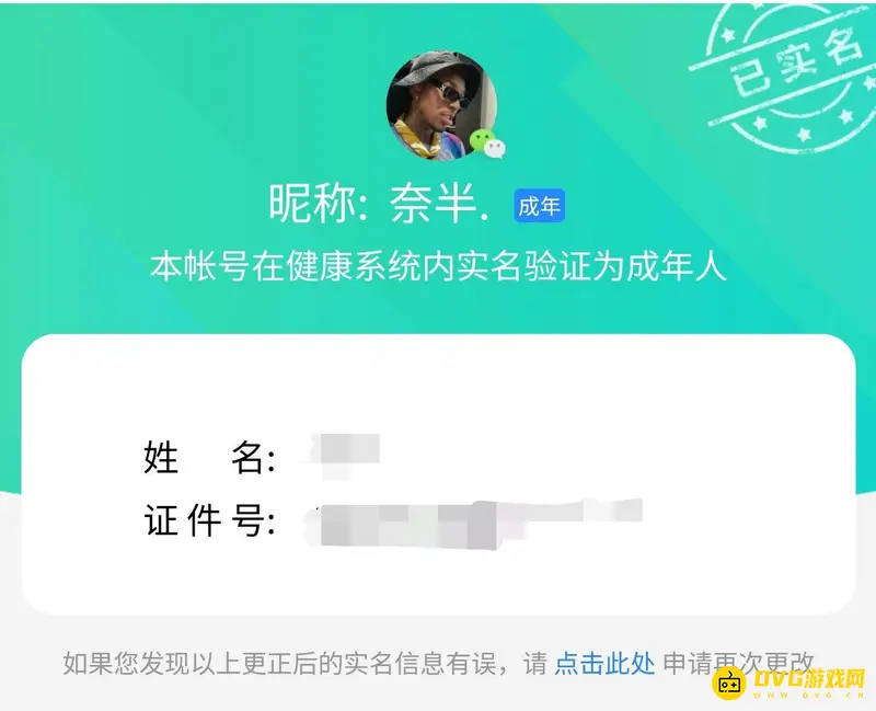 《和平精英》成年后仍受限原因解析
