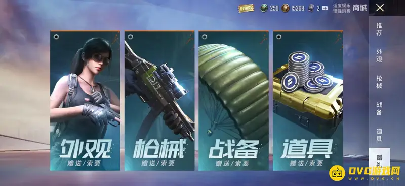 《和平精英》改名卡使用说明