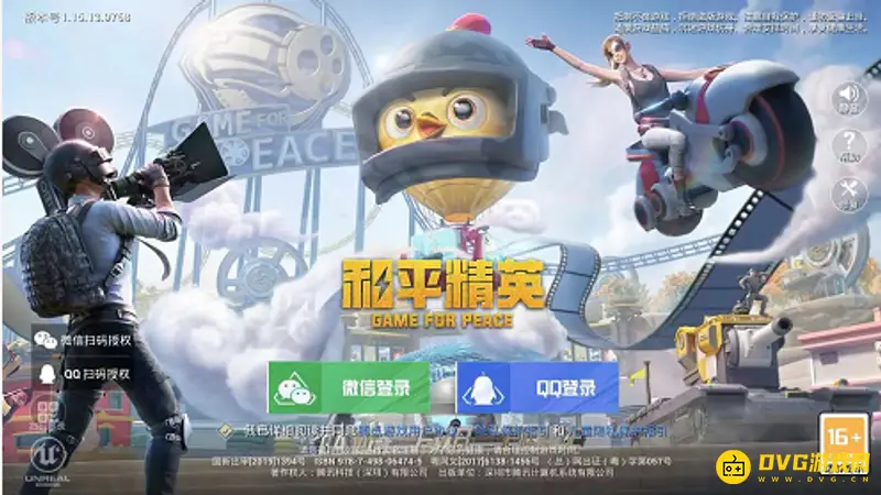 《和平精英》扫码登录问题解析-无法登录原因及解决方法