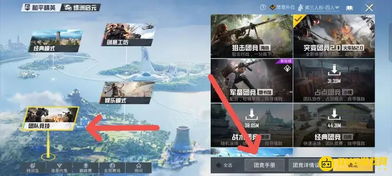 《和平精英》狂爪技能介绍