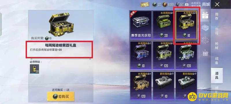 《和平精英》滑翔尾迹使用问题解析