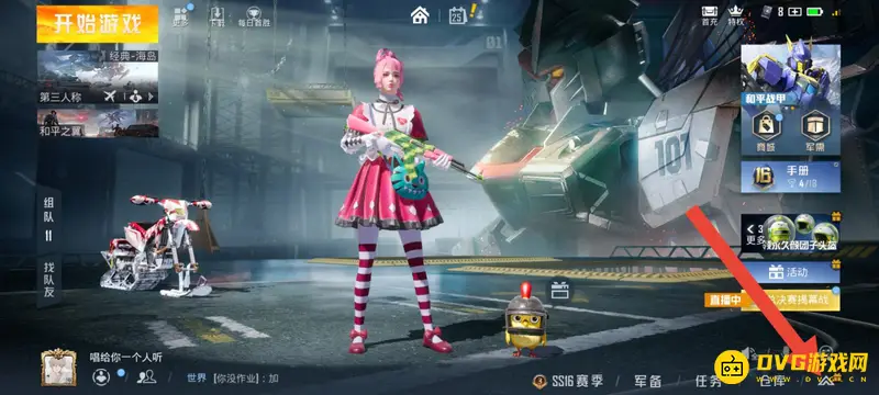 《和平精英》吃鸡怎么换号-快速切换账号步骤