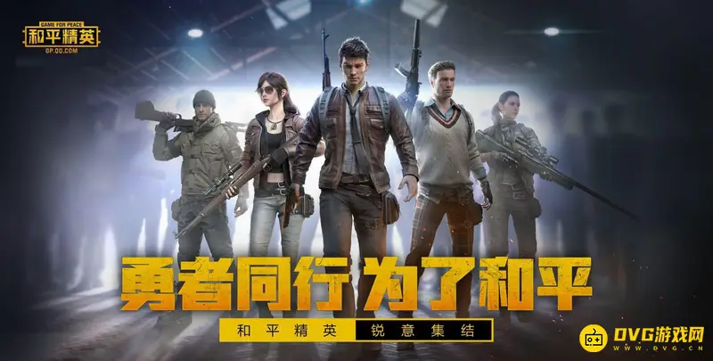 《和平精英》都市漫游者上衣怎么获得-都市漫游者上衣的获取方式