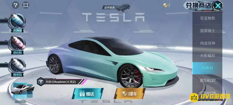《和平精英》激战未来特斯拉保底价格解析