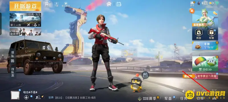 《和平精英》ss18歪头设置教程