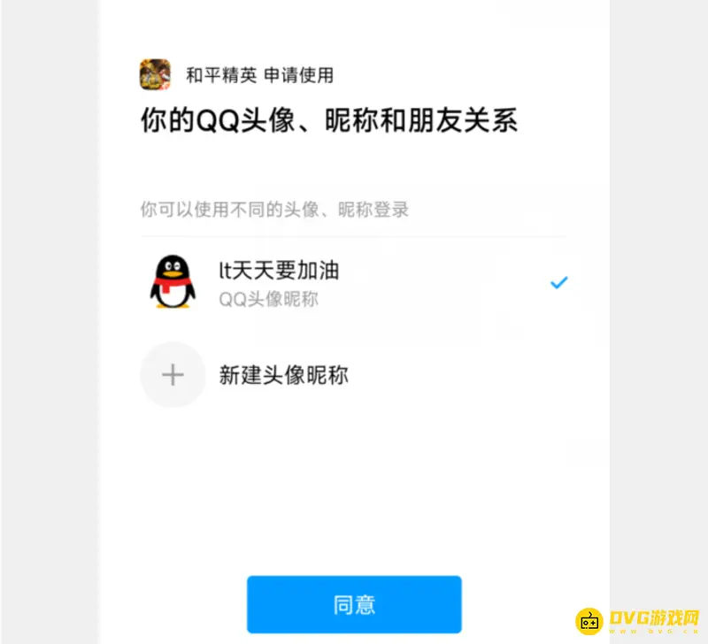 《和平精英》小号登录指南