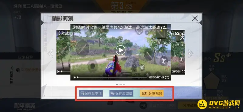 《和平精英》精彩时刻开启无视频原因解析