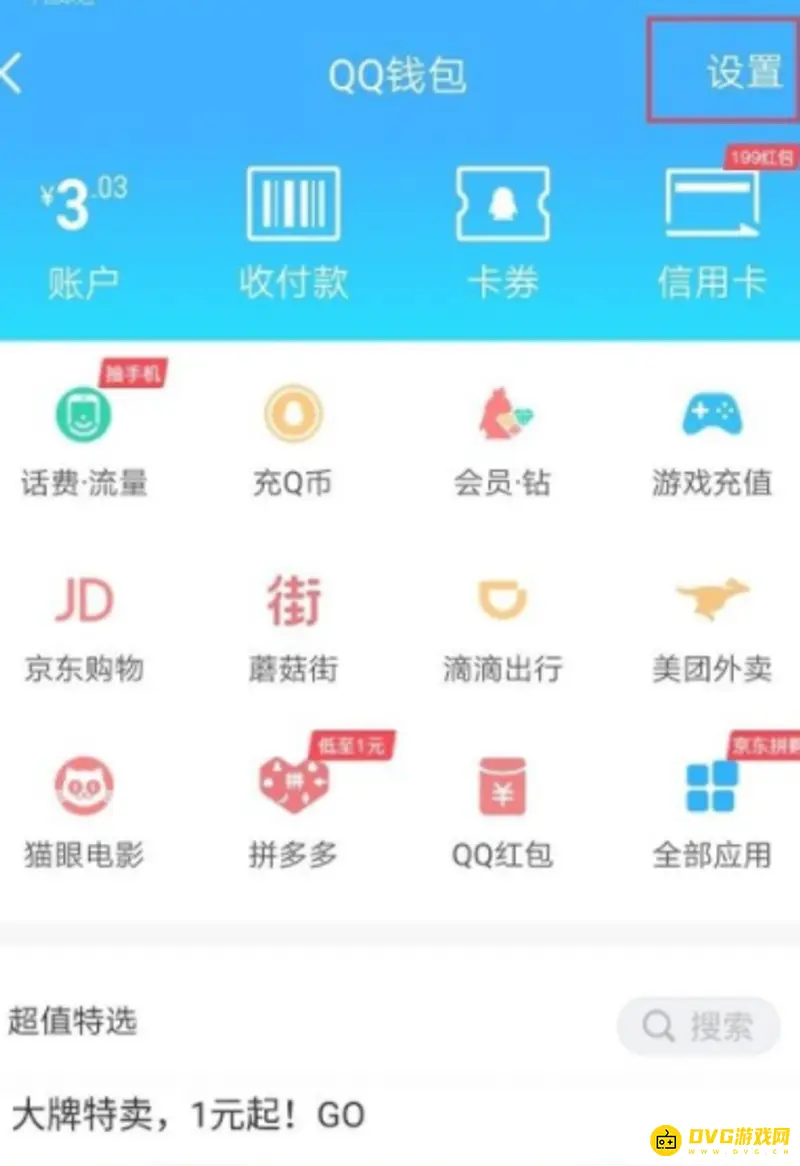 《和平精英》实名认证流程详解