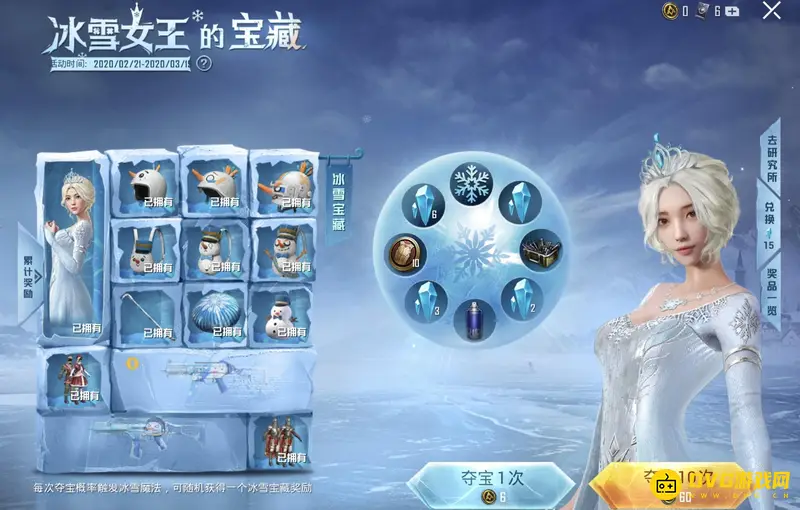 《和平精英》冰雪女王保底机制解析-抽奖与代币兑换详解