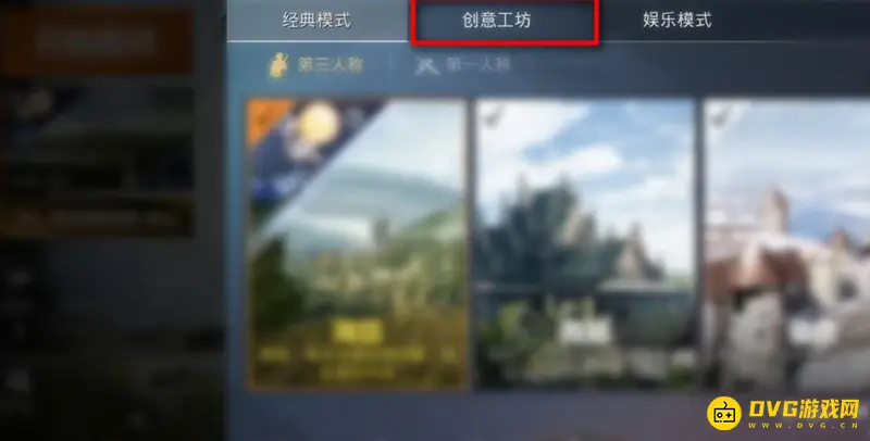 《和平精英》丧尸模式开启指南