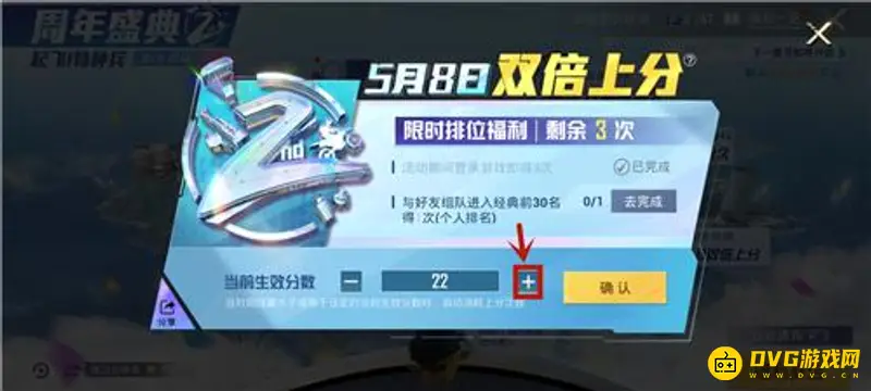 《和平精英》幸运星双倍上分攻略