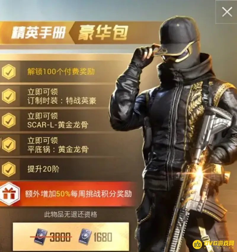 《和平精英》手册枪升级问题解析