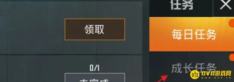 《和平精英》成长任务提升攻略