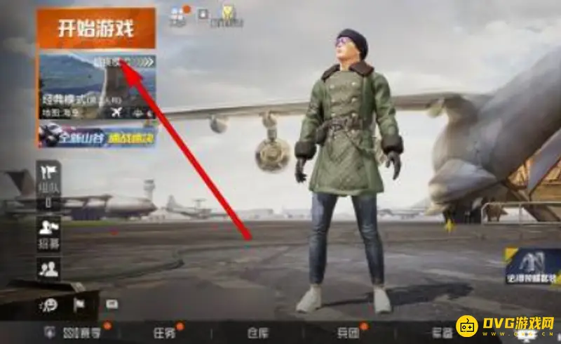 《和平精英》点赞功能使用指南