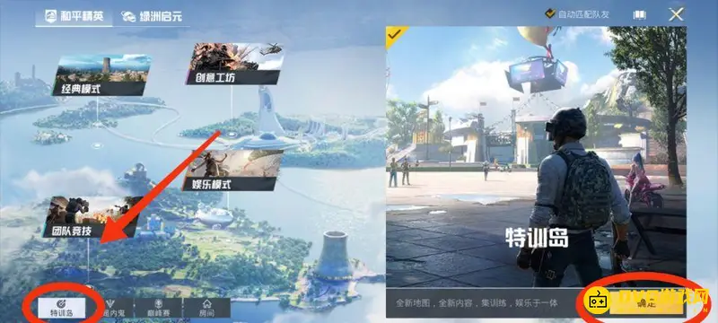 《和平精英》靶场位置详解