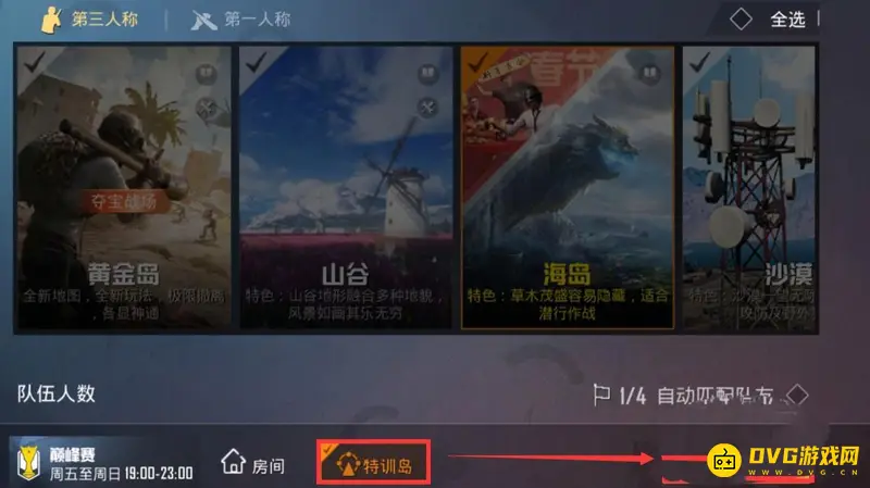 《和平精英》决斗场进入指南