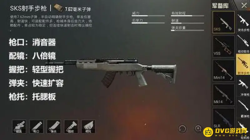 《和平精英》FMR聚能步枪怎么使用-FMR聚能步枪的使用技巧