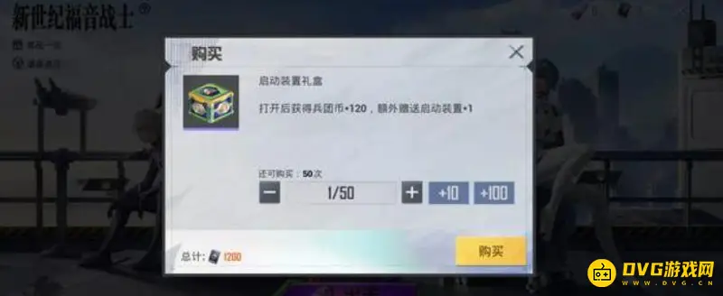 《和平精英》福音战士价格解析