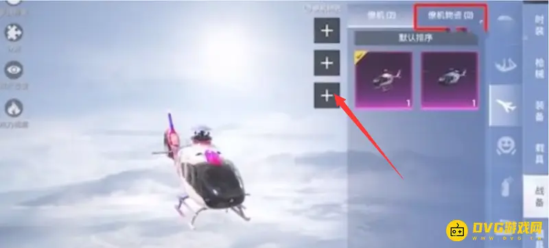 《和平精英》僚机物资使用指南