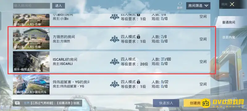 《和平精英》房间赛入口详解