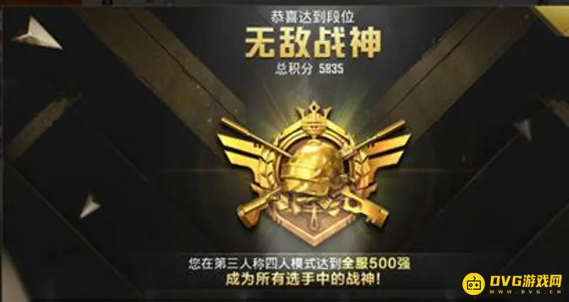 《和平精英》无敌战神规则详解