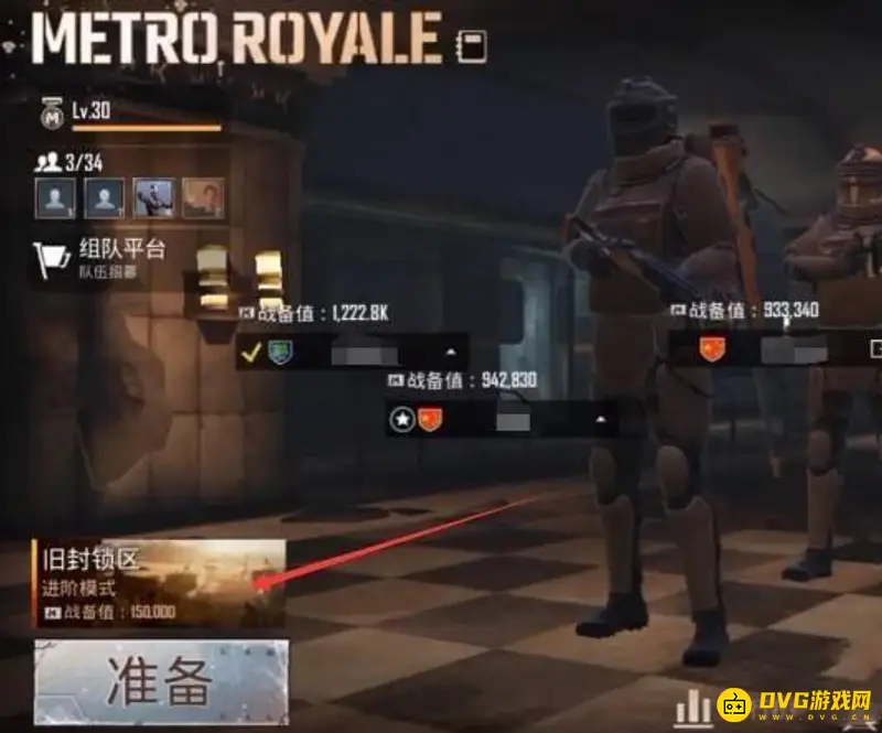 《和平精英》地铁模式位置详解
