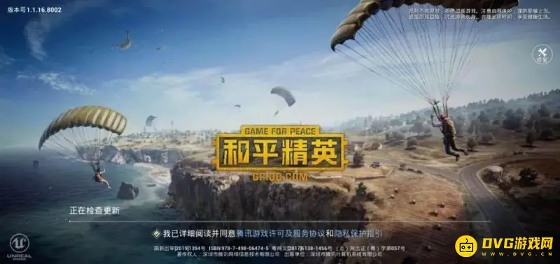 《和平精英》怎么找到幸运扭蛋机-扭蛋机查找与使用步骤