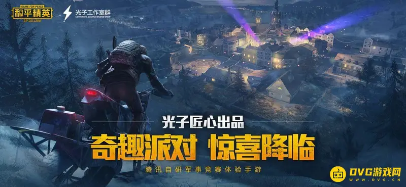 《和平精英》新手怎么快速入门-落地选择与操作意识详解