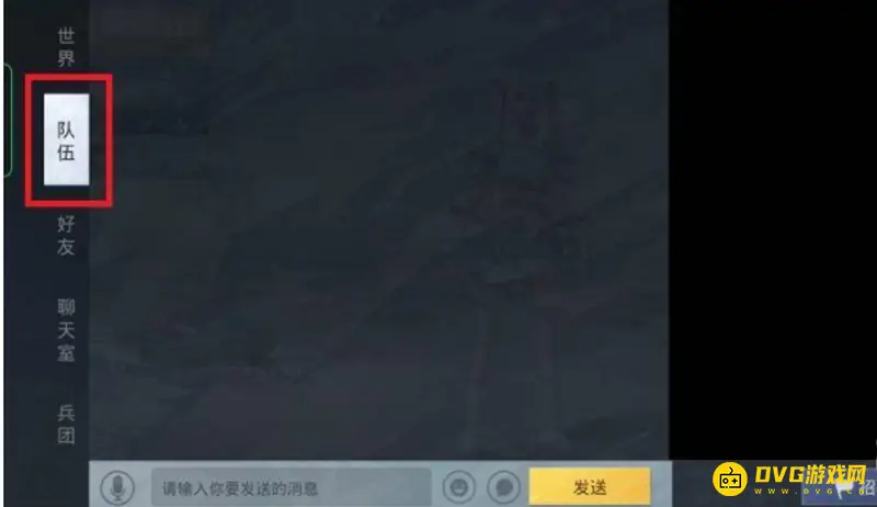 《和平精英》组队打字方法详解
