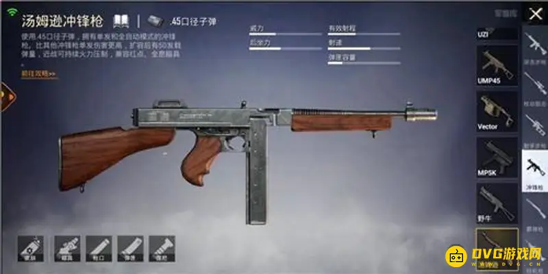 《和平精英》冲锋枪推荐-汤姆逊与Vector优势解析