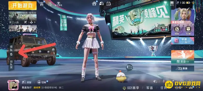 《和平精英》预约方法详解