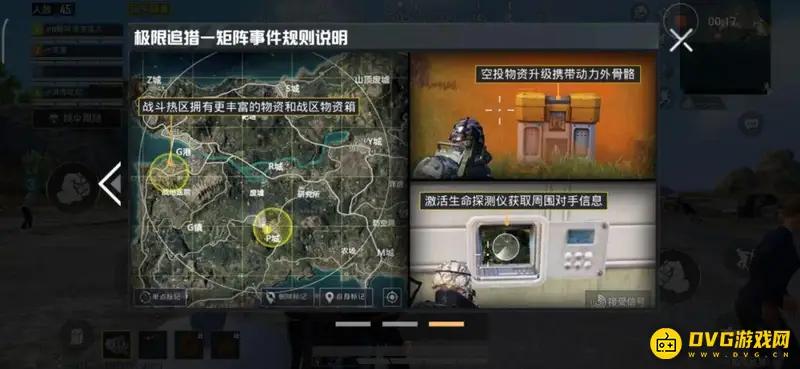 《和平精英》极限追猎玩法详解
