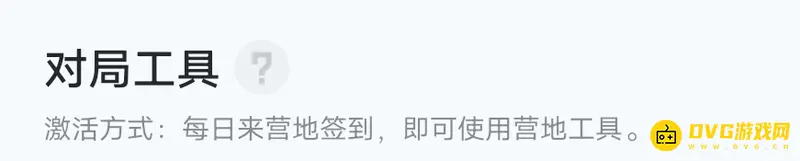 《和平精英》和平营地工具消失原因解析