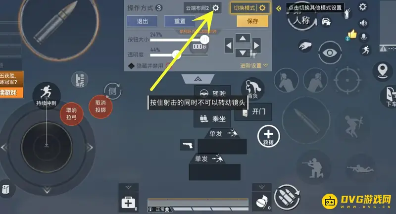 《和平精英》键位分享码使用教程