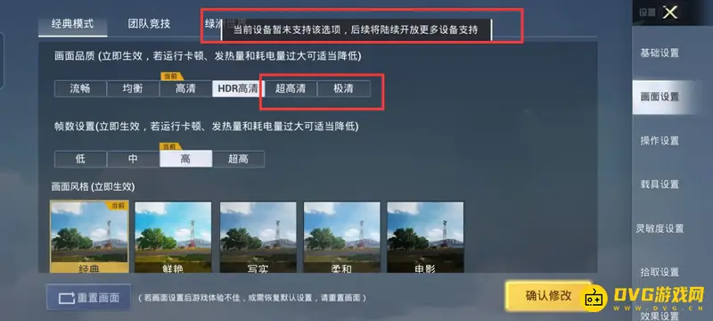 《和平精英》如何开启90帧模式-90帧强开方法详解