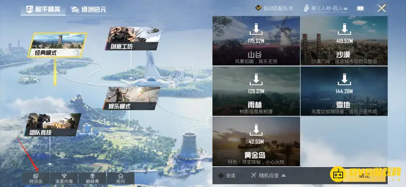 《和平精英》训练场试枪指南