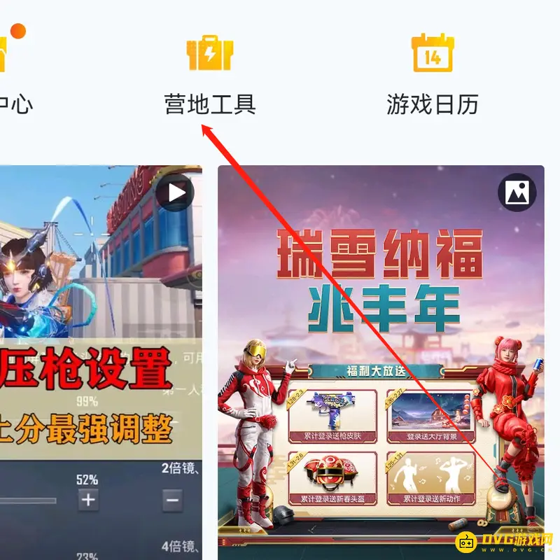 《和平精英》安卓转苹果教程