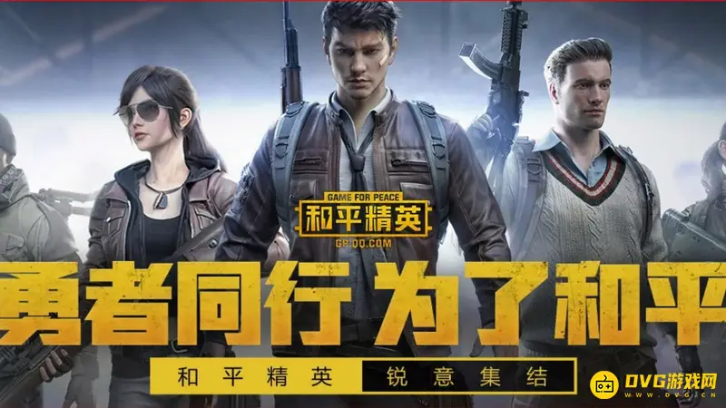 《和平精英》吃鸡王牌段位颜色详解