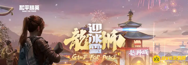 《和平精英》历史战绩查看方法