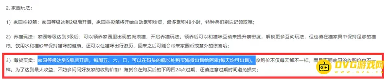 《和平精英》家园模式皮皮虾刷新机制详解-每周特定时间刷新及购买限制