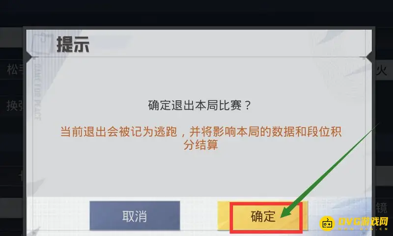 《和平精英》炸队友技巧