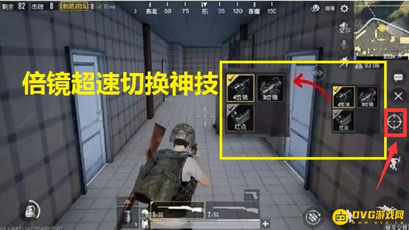 《和平精英》快捷准镜切换功能解析