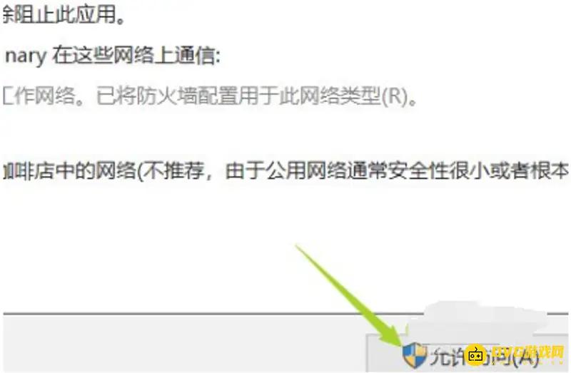 《和平精英》fps显示方法详解