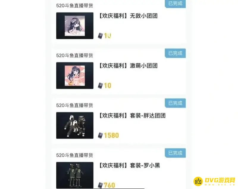 《和平精英》小团团语音包价格解析