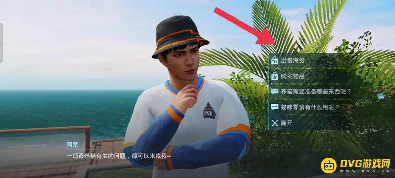 《和平精英》SS21皮皮虾出售位置详解