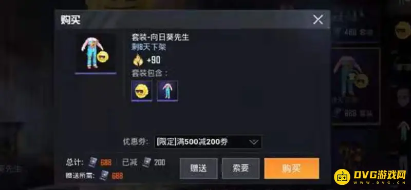 《和平精英》向日葵套装购买指南